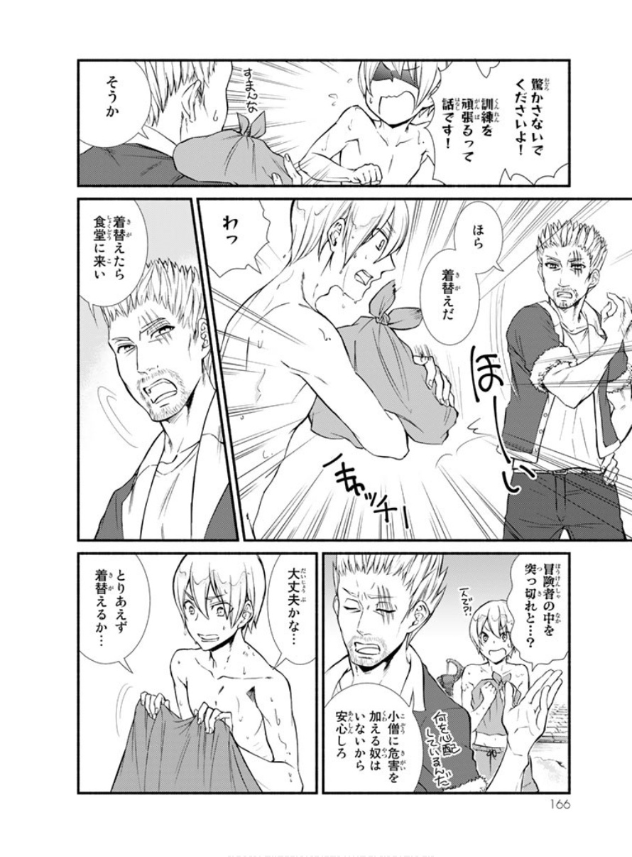 聖者無双　～サラリーマン、異世界で生き残るために歩む道～ - raw - 第4話 - https://jpee.aabb.to/JPEE/61939/pabczh5tt0f.jpg