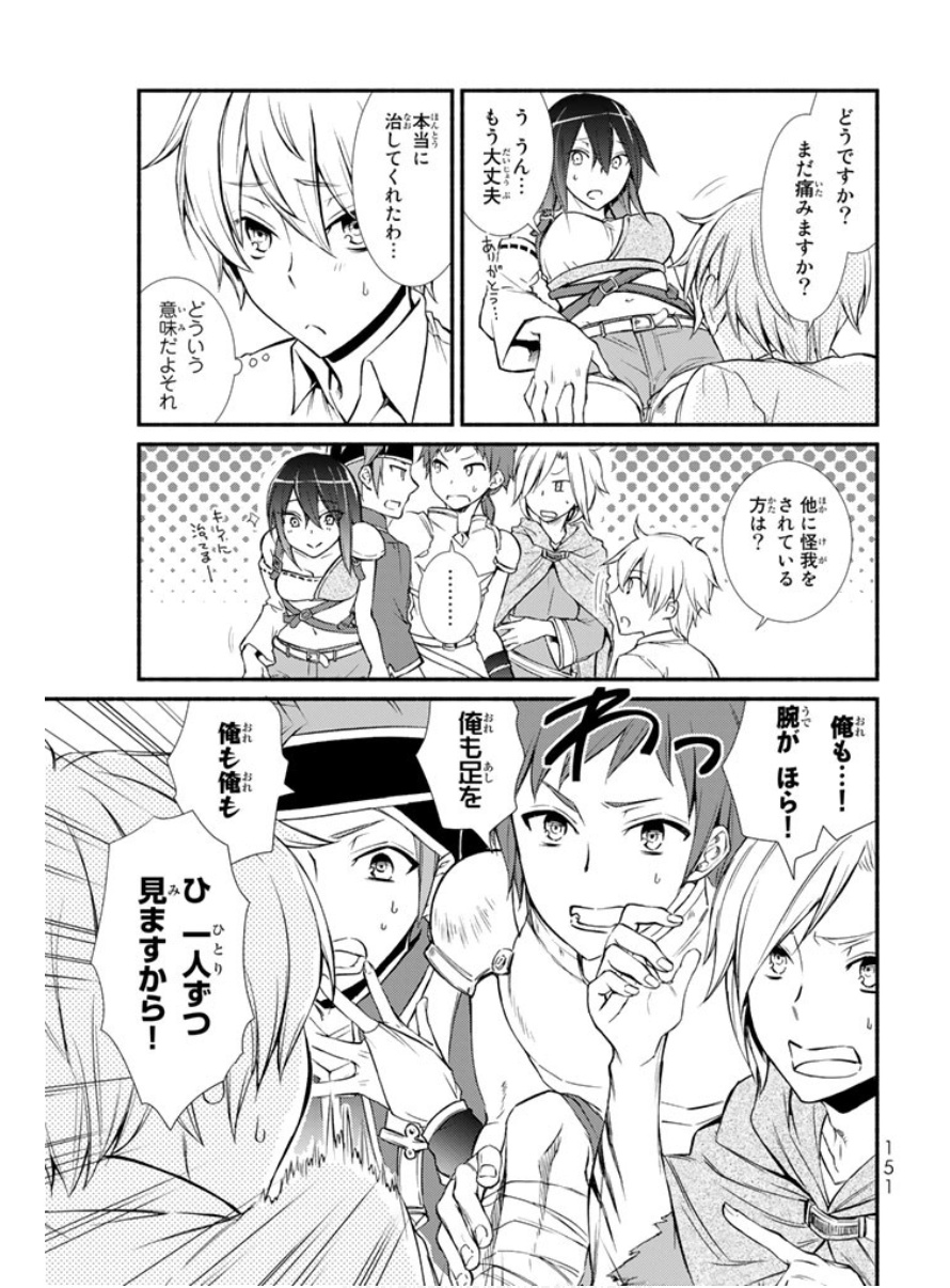 聖者無双　～サラリーマン、異世界で生き残るために歩む道～ - raw - 第4話 - https://jpee.aabb.to/JPEE/61939/qgudhxq0fae.jpg
