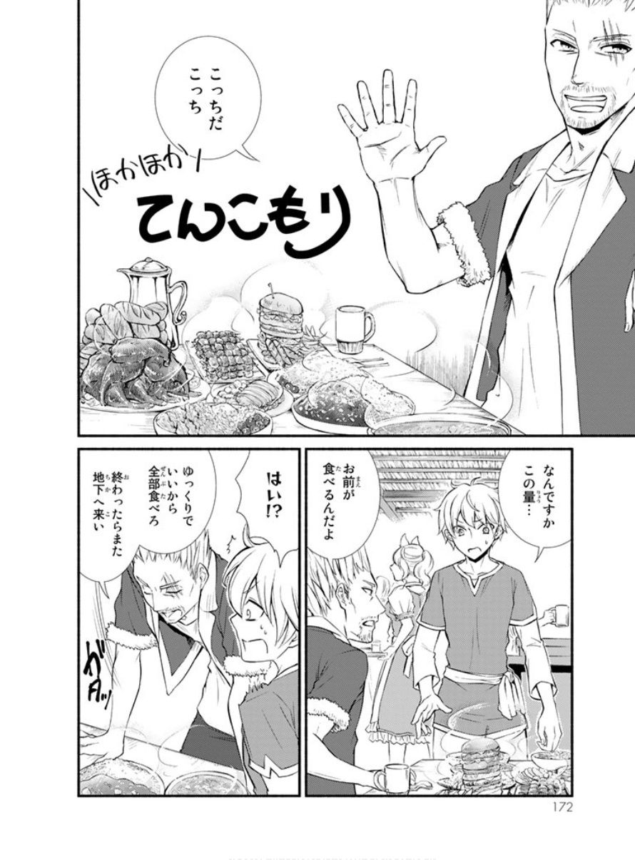 聖者無双　～サラリーマン、異世界で生き残るために歩む道～ - raw - 第4話 - https://jpee.aabb.to/JPEE/61939/qrgzcqhjrjx.jpg