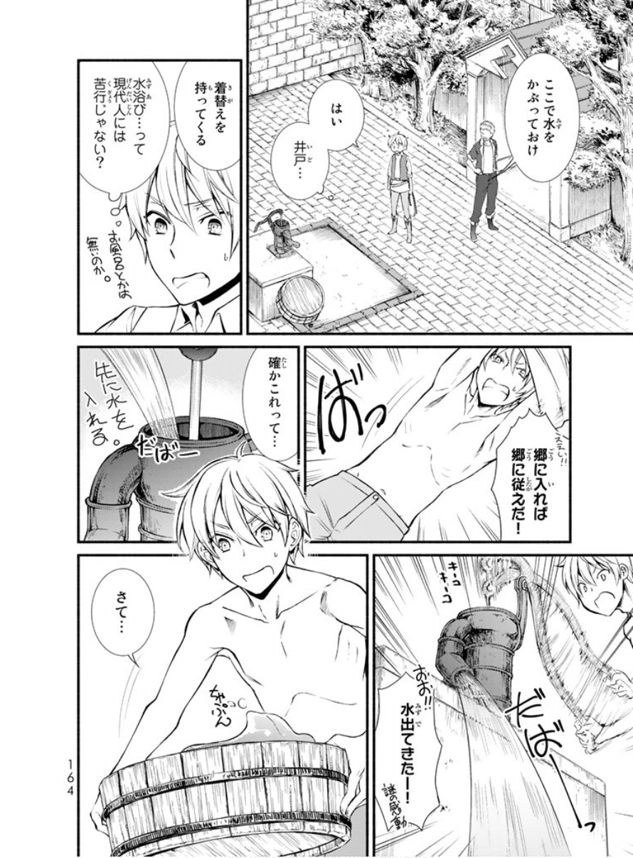 聖者無双　～サラリーマン、異世界で生き残るために歩む道～ - raw - 第4話 - https://jpee.aabb.to/JPEE/61939/r2uhaw2fuk2.jpg