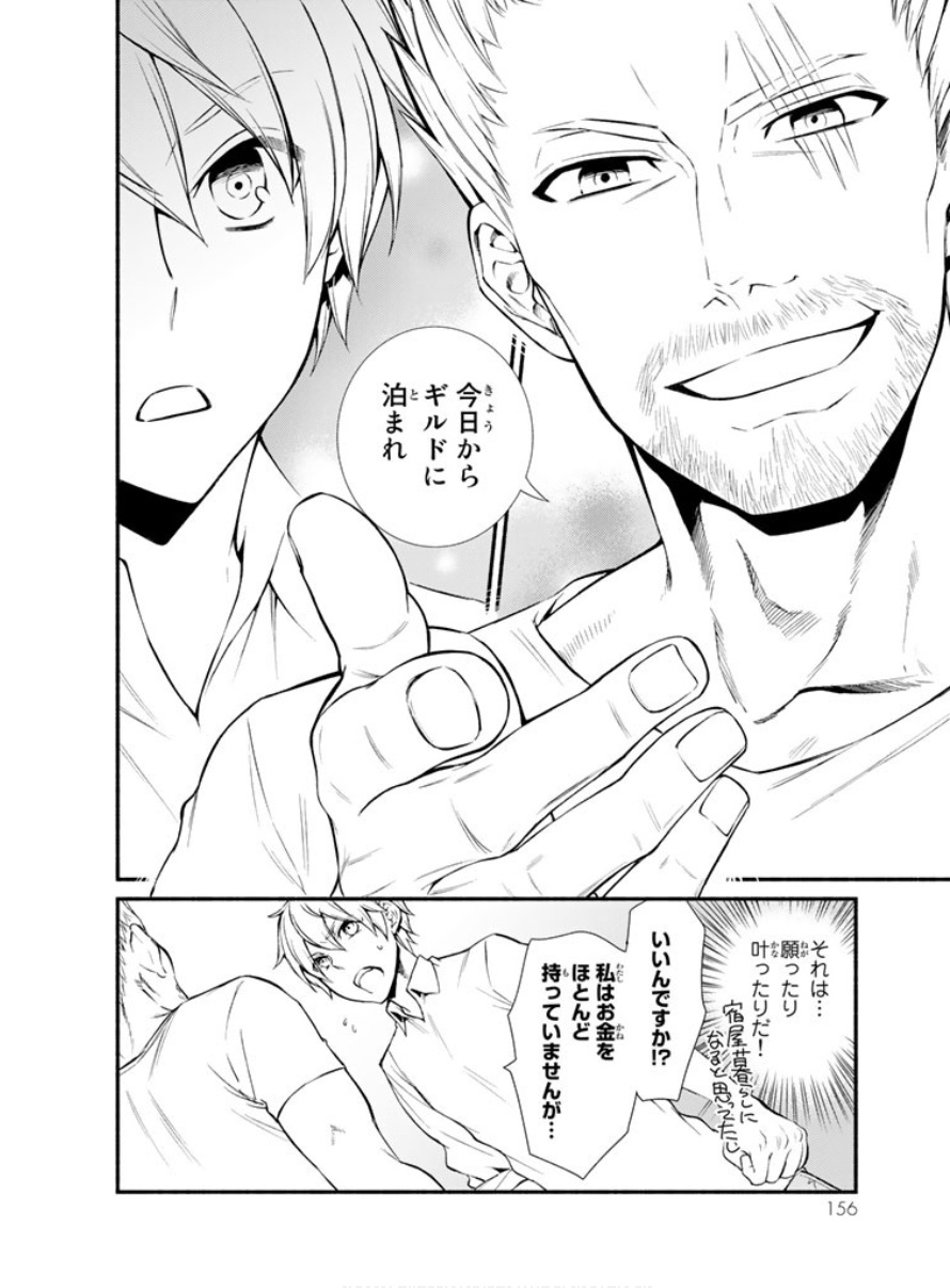 聖者無双　～サラリーマン、異世界で生き残るために歩む道～ - raw - 第4話 - https://jpee.aabb.to/JPEE/61939/svkrs2i4pst.jpg