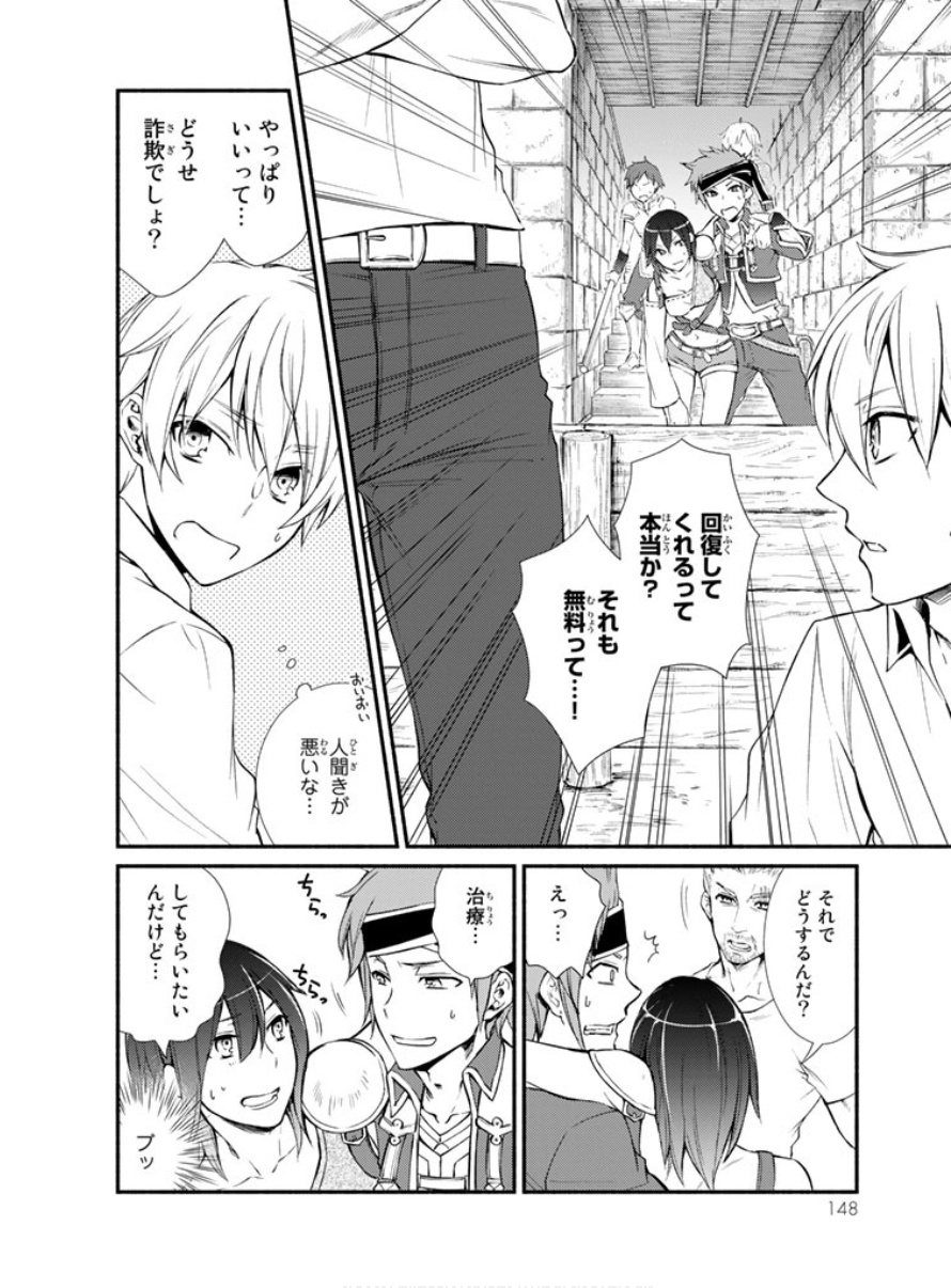 聖者無双　～サラリーマン、異世界で生き残るために歩む道～ - raw - 第4話 - https://jpee.aabb.to/JPEE/61939/tuqkgqfvy44.jpg