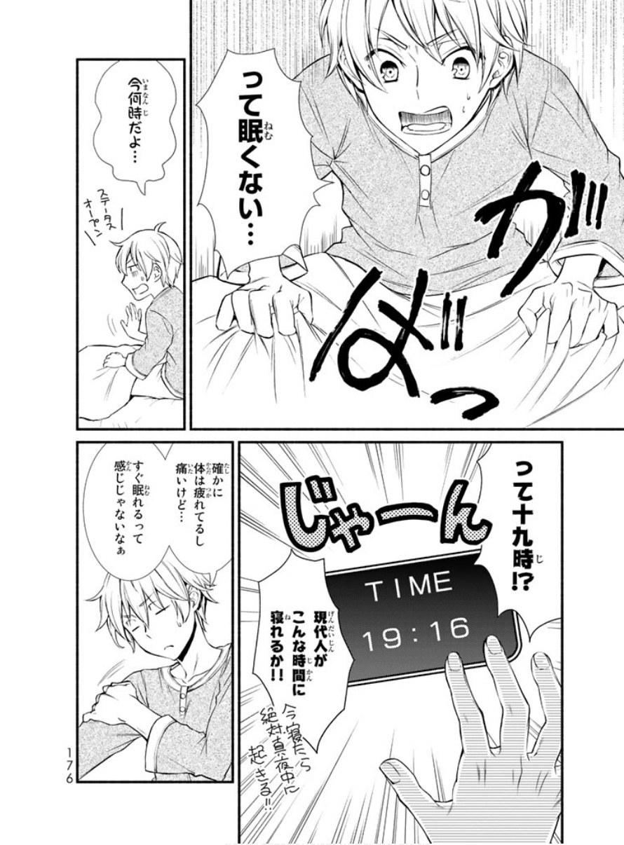 聖者無双　～サラリーマン、異世界で生き残るために歩む道～ - raw - 第4話 - https://jpee.aabb.to/JPEE/61939/uxvrizkr3lc.jpg