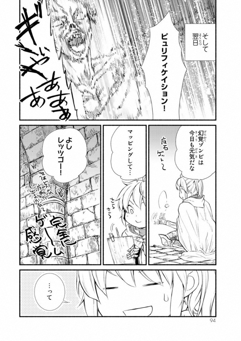 聖者無双　～サラリーマン、異世界で生き残るために歩む道～ - raw - 第18話 - https://jpee.aabb.to/JPEE/61946/1ygwr4yk510.jpg