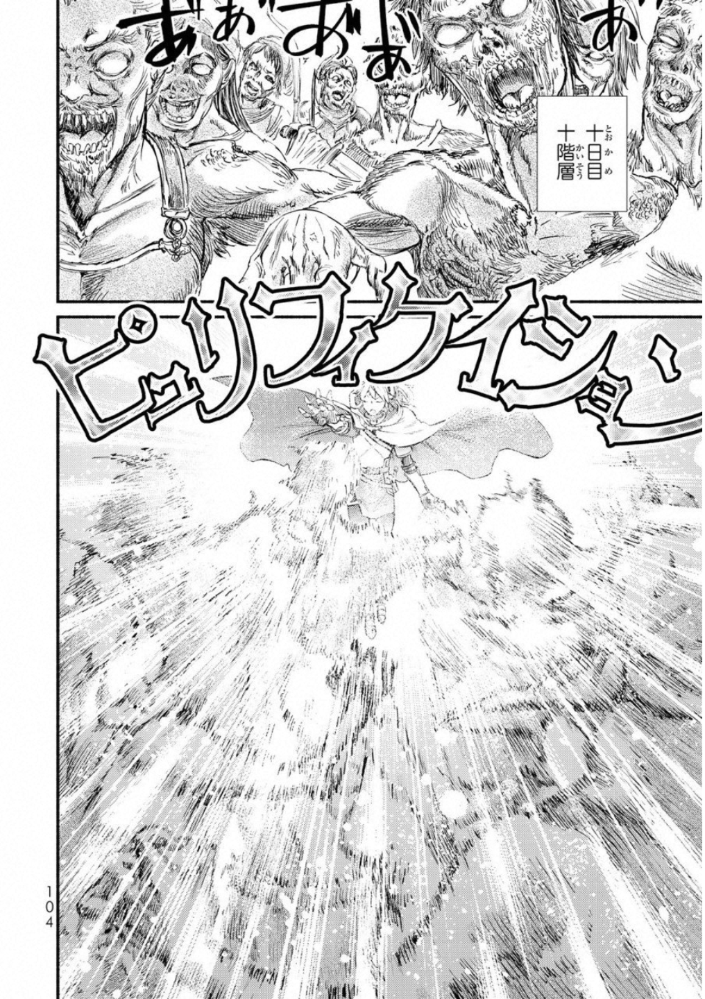 聖者無双　～サラリーマン、異世界で生き残るために歩む道～ - raw - 第18話 - https://jpee.aabb.to/JPEE/61946/5t50rmjxdcc.jpg