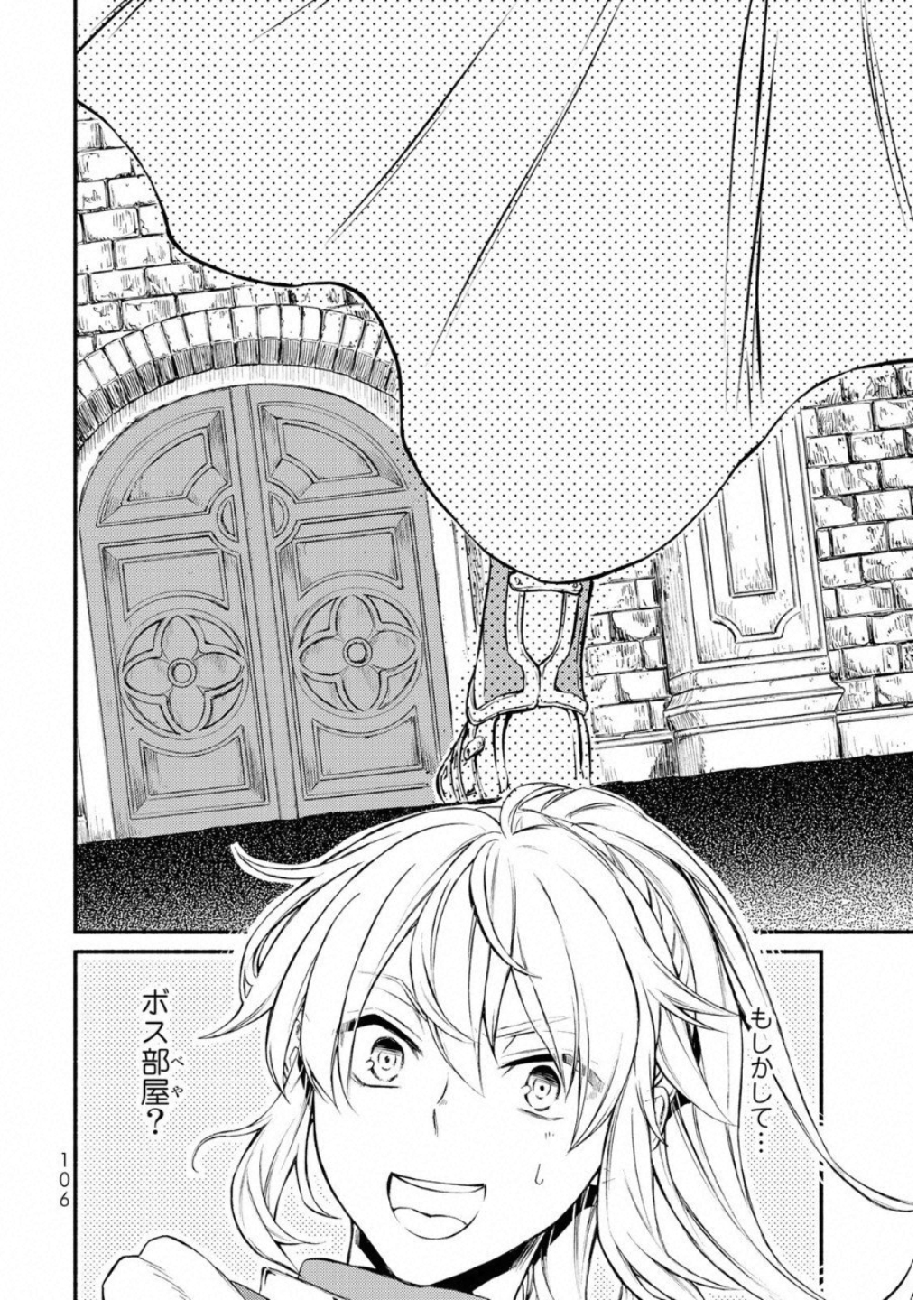 聖者無双　～サラリーマン、異世界で生き残るために歩む道～ - raw - 第18話 - https://jpee.aabb.to/JPEE/61946/dqcojbg2kq2.jpg