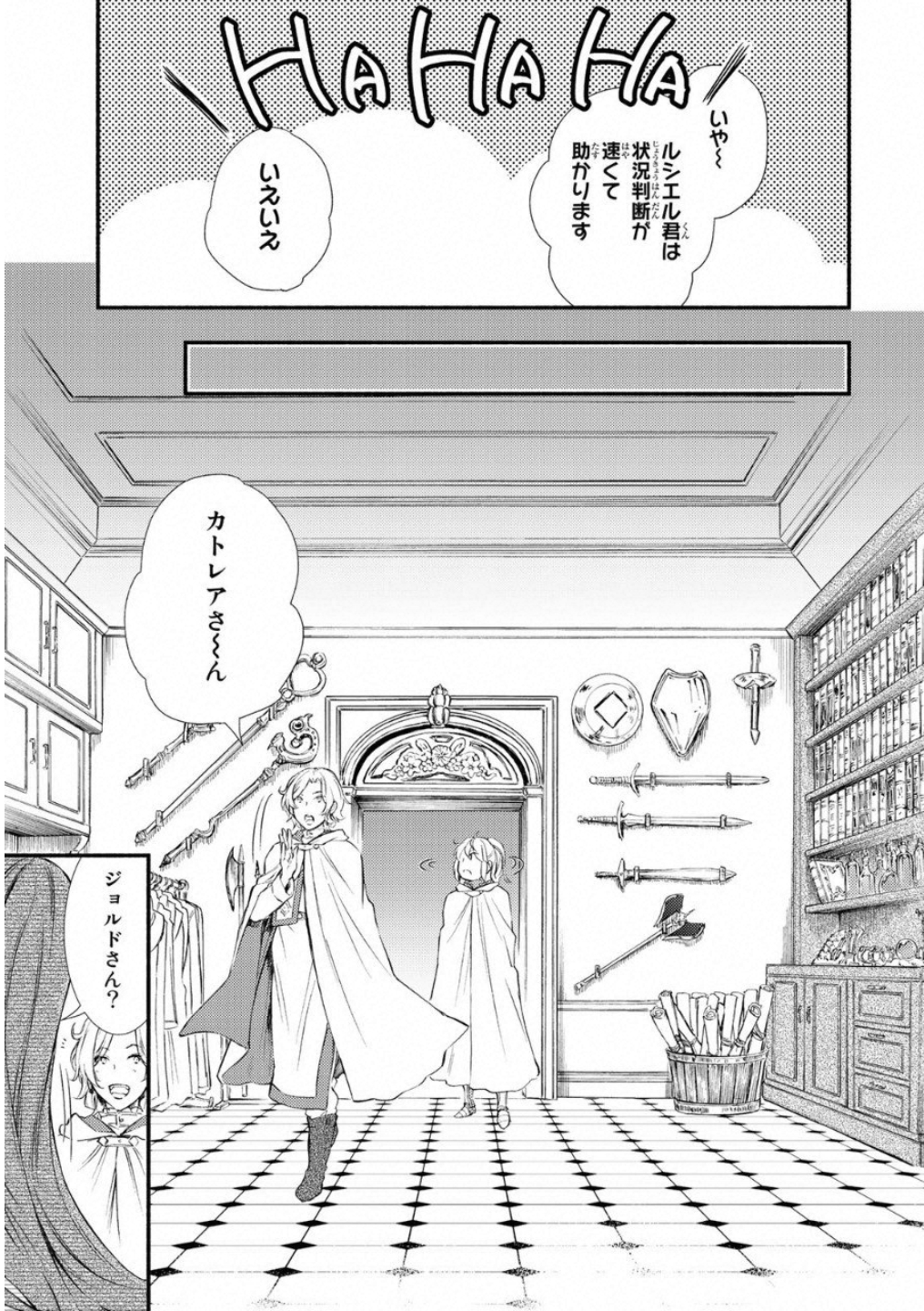 聖者無双　～サラリーマン、異世界で生き残るために歩む道～ - raw - 第18話 - https://jpee.aabb.to/JPEE/61946/dygx5d4ps3w.jpg