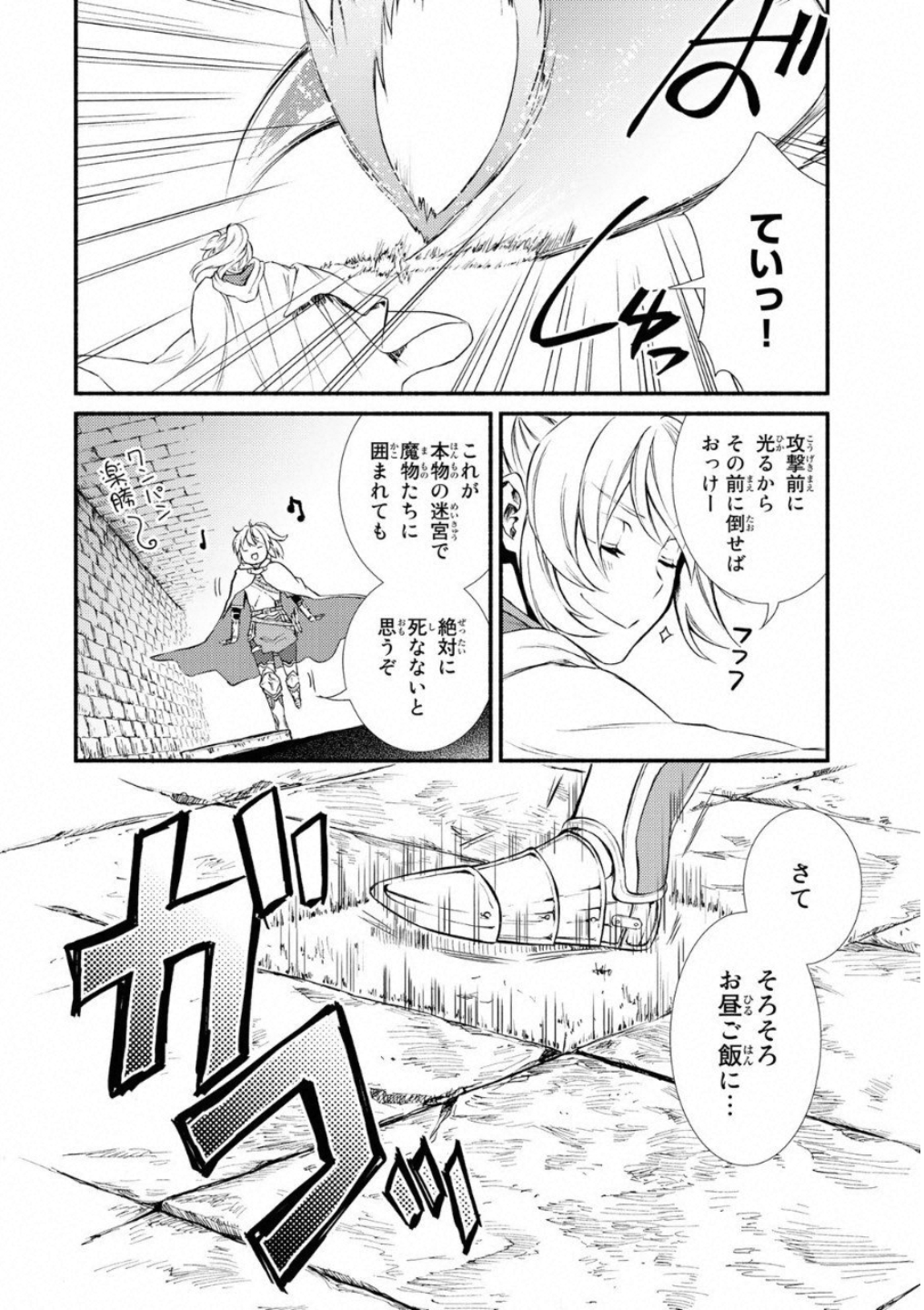 聖者無双　～サラリーマン、異世界で生き残るために歩む道～ - raw - 第18話 - https://jpee.aabb.to/JPEE/61946/lbe4gxndjpm.jpg