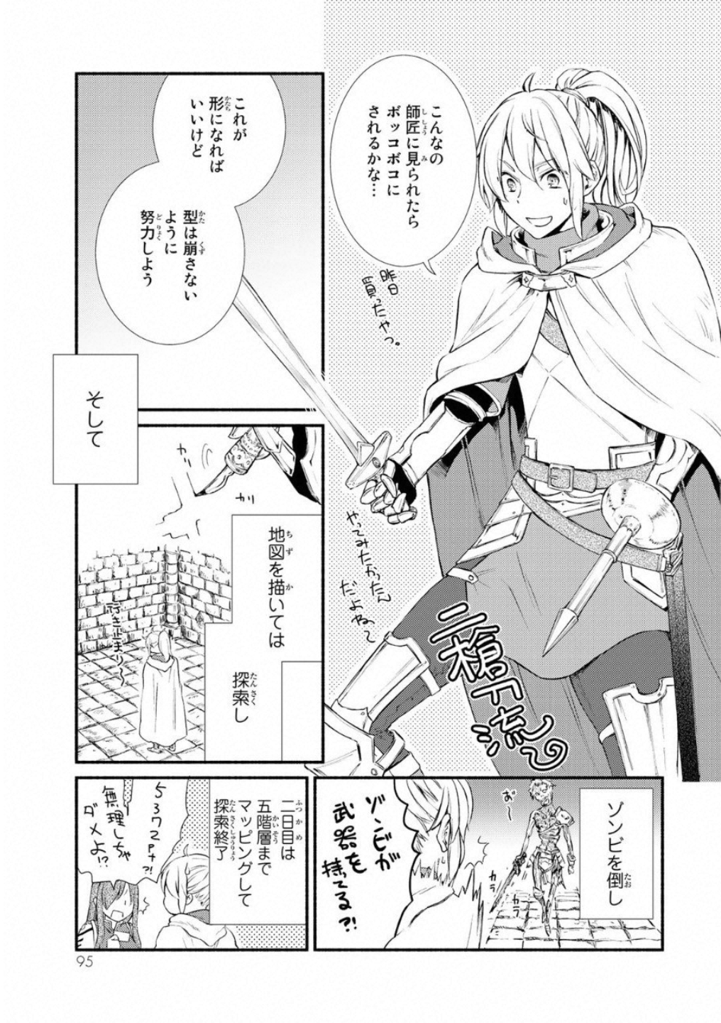聖者無双　～サラリーマン、異世界で生き残るために歩む道～ - raw - 第18話 - https://jpee.aabb.to/JPEE/61946/pqohx4eq24d.jpg