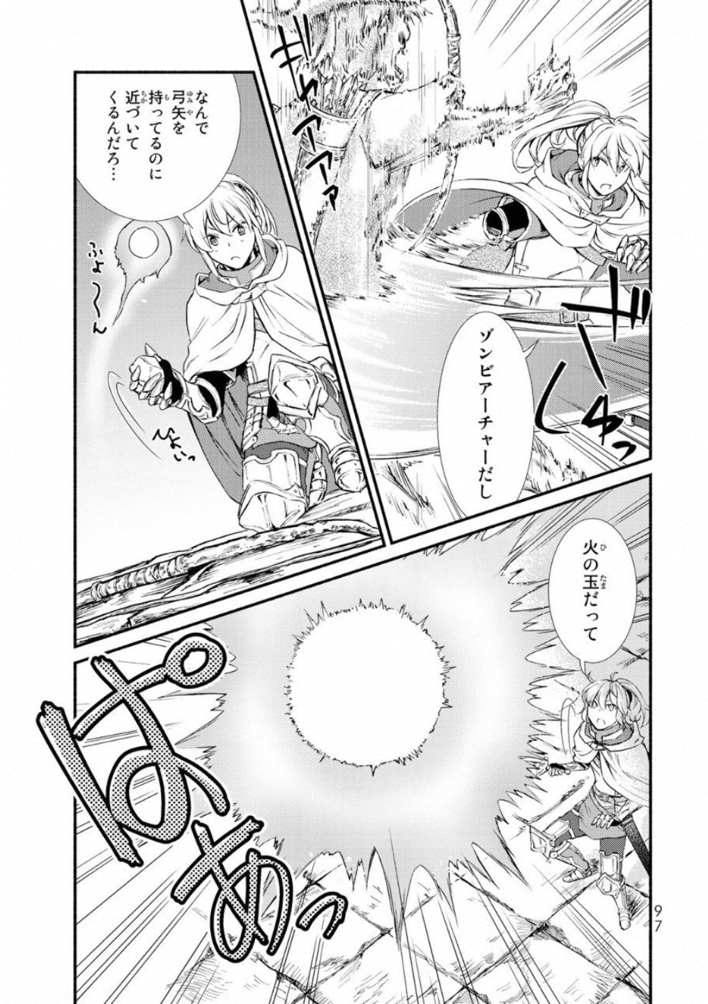 聖者無双　～サラリーマン、異世界で生き残るために歩む道～ - raw - 第18話 - https://jpee.aabb.to/JPEE/61946/tiys13zzjxg.jpg