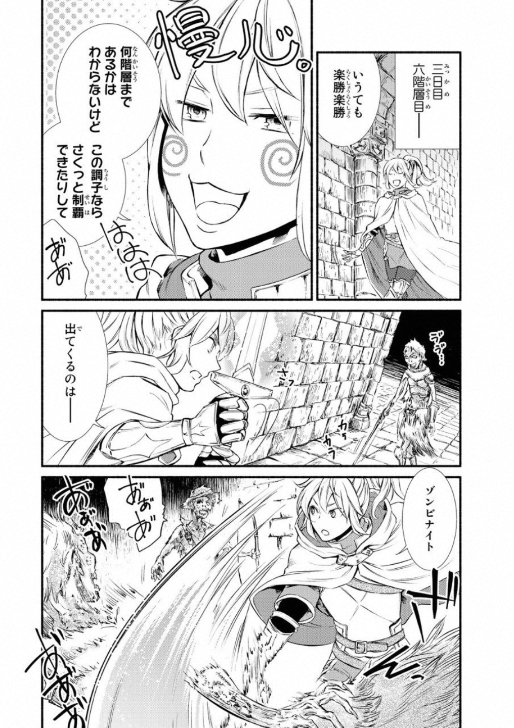 聖者無双　～サラリーマン、異世界で生き残るために歩む道～ - raw - 第18話 - https://jpee.aabb.to/JPEE/61946/vhpndjmoxzq.jpg