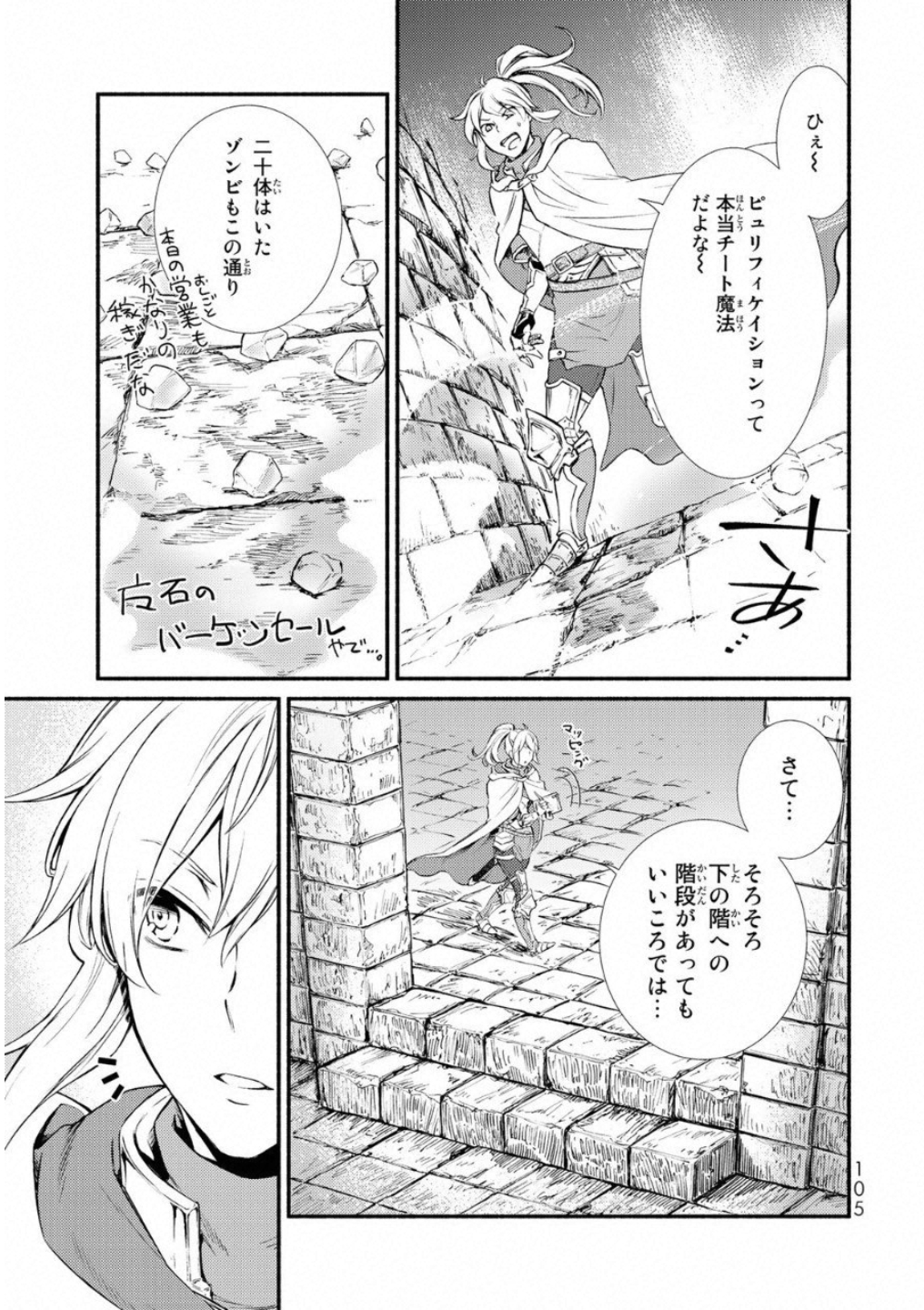 聖者無双　～サラリーマン、異世界で生き残るために歩む道～ - raw - 第18話 - https://jpee.aabb.to/JPEE/61946/vxf5ybxg4il.jpg