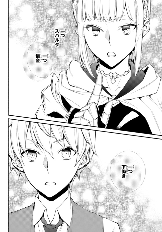 聖者無双　～サラリーマン、異世界で生き残るために歩む道～ - raw - 第1話 - https://jpee.aabb.to/JPEE/61966/2dufy2nri4n.jpg