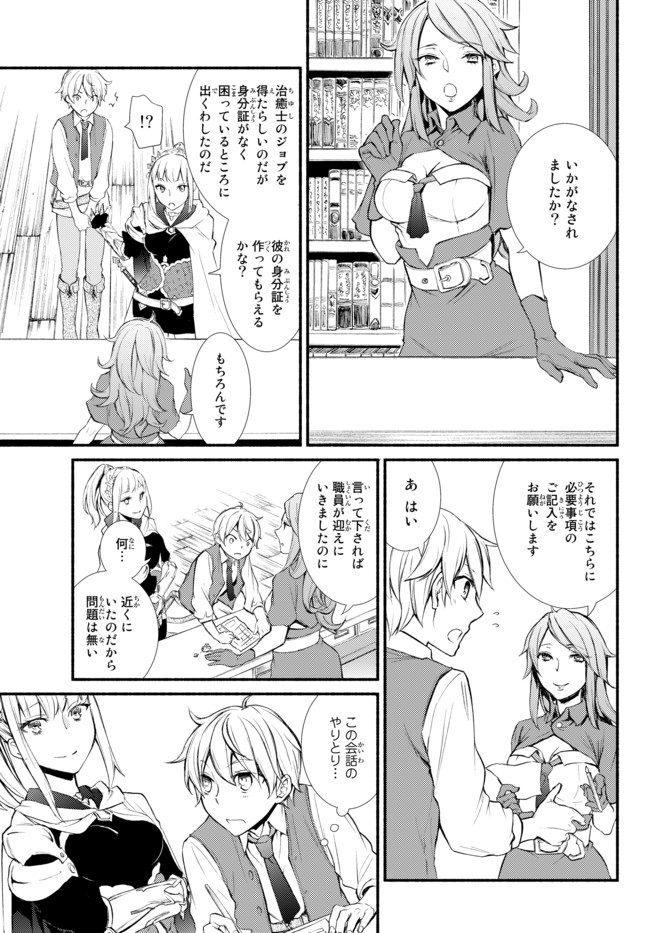 聖者無双　～サラリーマン、異世界で生き残るために歩む道～ - raw - 第1話 - https://jpee.aabb.to/JPEE/61966/3xq3pi1w130.jpg