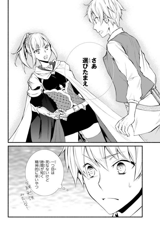 聖者無双　～サラリーマン、異世界で生き残るために歩む道～ - raw - 第1話 - https://jpee.aabb.to/JPEE/61966/akrrqrymlhf.jpg