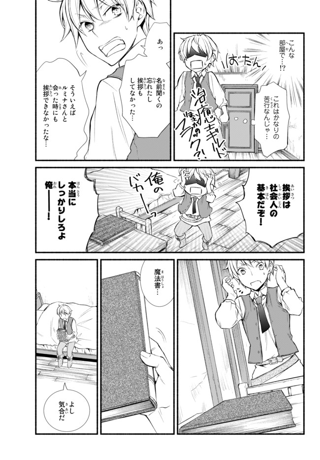 聖者無双　～サラリーマン、異世界で生き残るために歩む道～ - raw - 第1話 - https://jpee.aabb.to/JPEE/61966/fdx5idjkga0.jpg