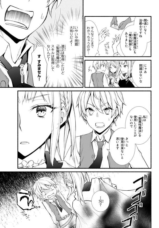 聖者無双　～サラリーマン、異世界で生き残るために歩む道～ - raw - 第1話 - https://jpee.aabb.to/JPEE/61966/ivmfzfei2zm.jpg