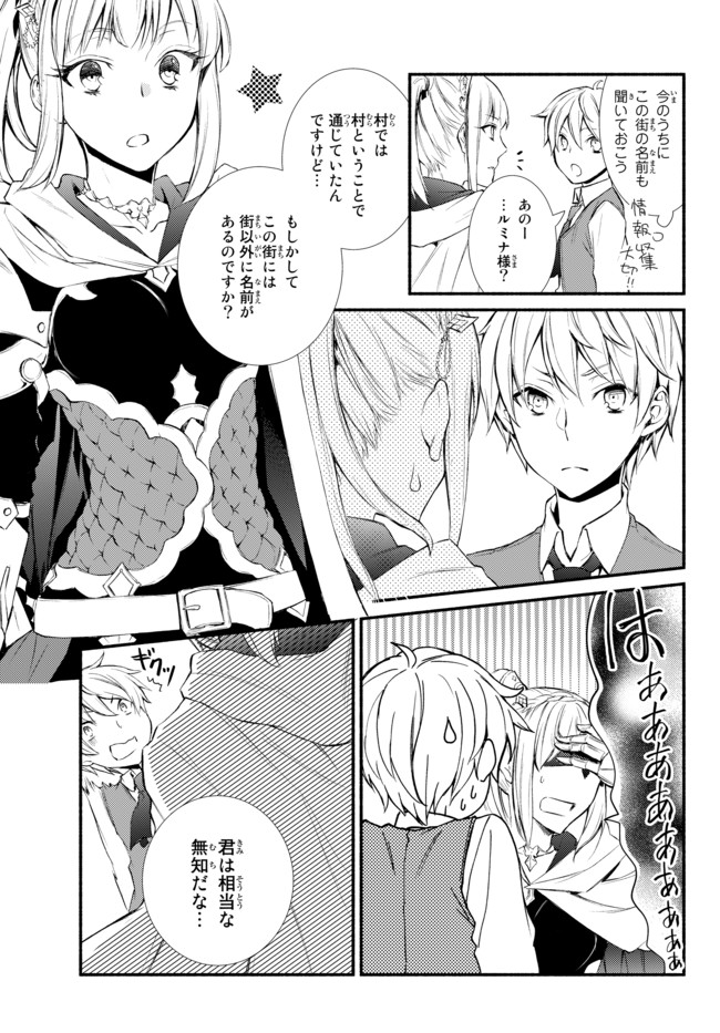 聖者無双　～サラリーマン、異世界で生き残るために歩む道～ - raw - 第1話 - https://jpee.aabb.to/JPEE/61966/ld52jy4g5mu.jpg