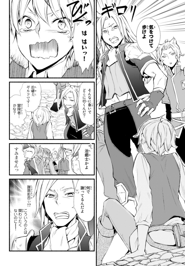 聖者無双　～サラリーマン、異世界で生き残るために歩む道～ - raw - 第1話 - https://jpee.aabb.to/JPEE/61966/ll5susw3j1e.jpg