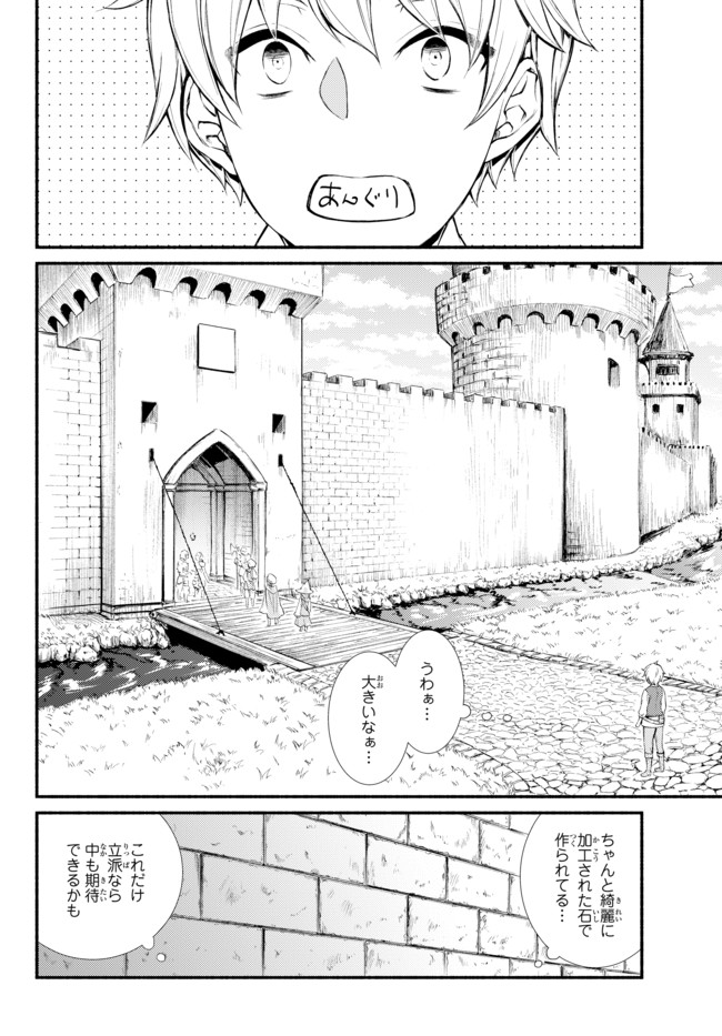 聖者無双　～サラリーマン、異世界で生き残るために歩む道～ - raw - 第1話 - https://jpee.aabb.to/JPEE/61966/lytlwj5oplr.jpg