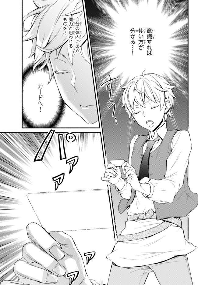 聖者無双　～サラリーマン、異世界で生き残るために歩む道～ - raw - 第1話 - https://jpee.aabb.to/JPEE/61966/m0fi5ay22pq.jpg