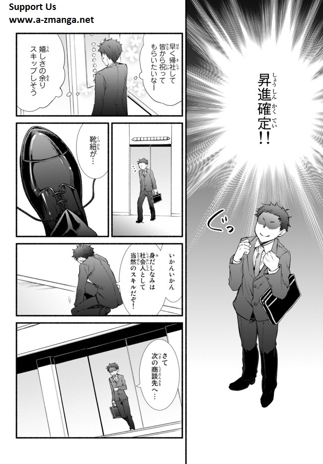 聖者無双　～サラリーマン、異世界で生き残るために歩む道～ - raw - 第1話 - https://jpee.aabb.to/JPEE/61966/m203415o3au.jpg