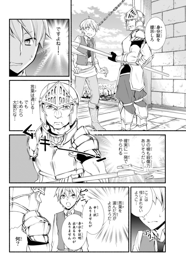 聖者無双　～サラリーマン、異世界で生き残るために歩む道～ - raw - 第1話 - https://jpee.aabb.to/JPEE/61966/nyj30mkwa5a.jpg