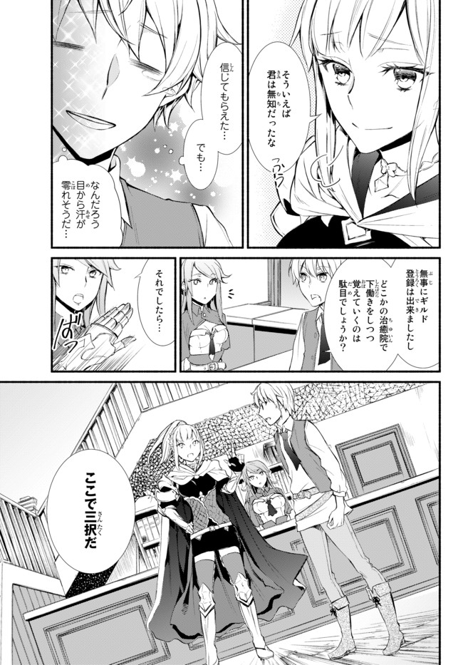 聖者無双　～サラリーマン、異世界で生き残るために歩む道～ - raw - 第1話 - https://jpee.aabb.to/JPEE/61966/palcc4e4vf5.jpg