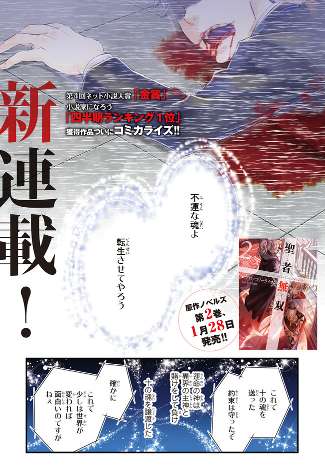 聖者無双　～サラリーマン、異世界で生き残るために歩む道～ - raw - 第1話 - https://jpee.aabb.to/JPEE/61966/ql31ectvyvr.jpg