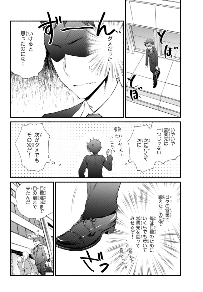 聖者無双　～サラリーマン、異世界で生き残るために歩む道～ - raw - 第1話 - https://jpee.aabb.to/JPEE/61966/r2tma412wjp.jpg