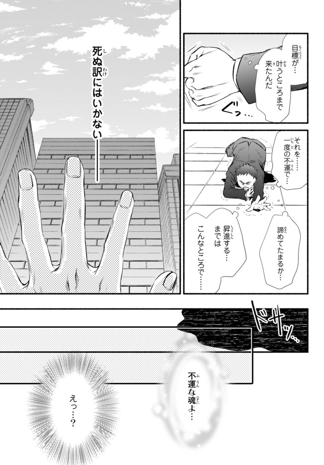 聖者無双　～サラリーマン、異世界で生き残るために歩む道～ - raw - 第1話 - https://jpee.aabb.to/JPEE/61966/sp50rohiwwv.jpg
