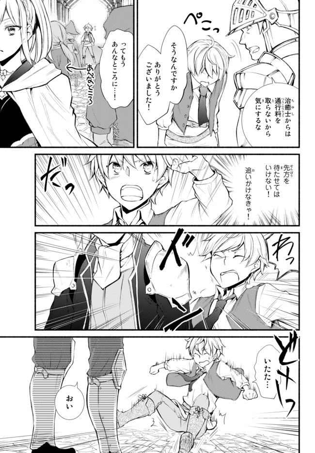 聖者無双　～サラリーマン、異世界で生き残るために歩む道～ - raw - 第1話 - https://jpee.aabb.to/JPEE/61966/swqkiyzamwm.jpg