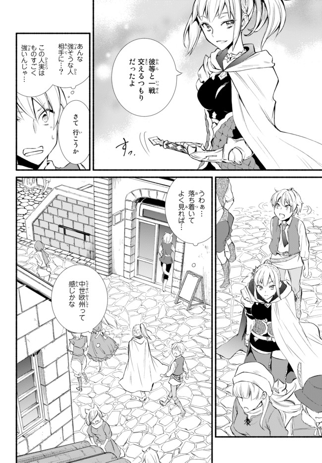 聖者無双　～サラリーマン、異世界で生き残るために歩む道～ - raw - 第1話 - https://jpee.aabb.to/JPEE/61966/tlzbnhvw2va.jpg