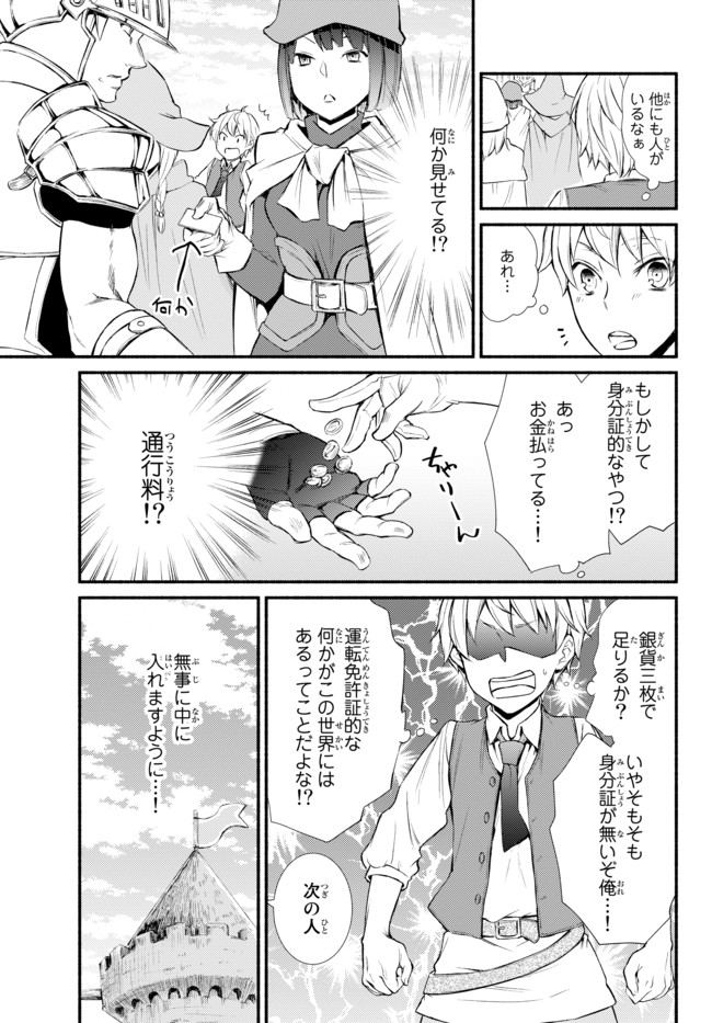 聖者無双　～サラリーマン、異世界で生き残るために歩む道～ - raw - 第1話 - https://jpee.aabb.to/JPEE/61966/u2adzlp0odu.jpg