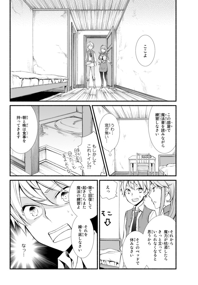 聖者無双　～サラリーマン、異世界で生き残るために歩む道～ - raw - 第1話 - https://jpee.aabb.to/JPEE/61966/ueswh2kv0iz.jpg
