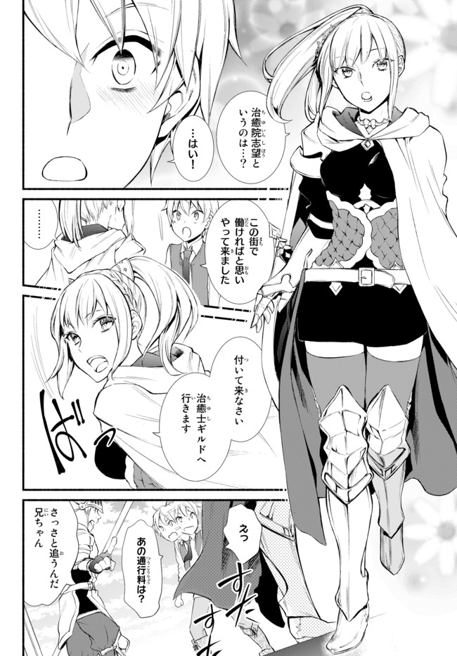 聖者無双　～サラリーマン、異世界で生き残るために歩む道～ - raw - 第1話 - https://jpee.aabb.to/JPEE/61966/uqmv5c0ghqi.jpg