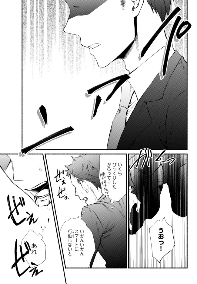 聖者無双　～サラリーマン、異世界で生き残るために歩む道～ - raw - 第1話 - https://jpee.aabb.to/JPEE/61966/xwaubulfsud.jpg
