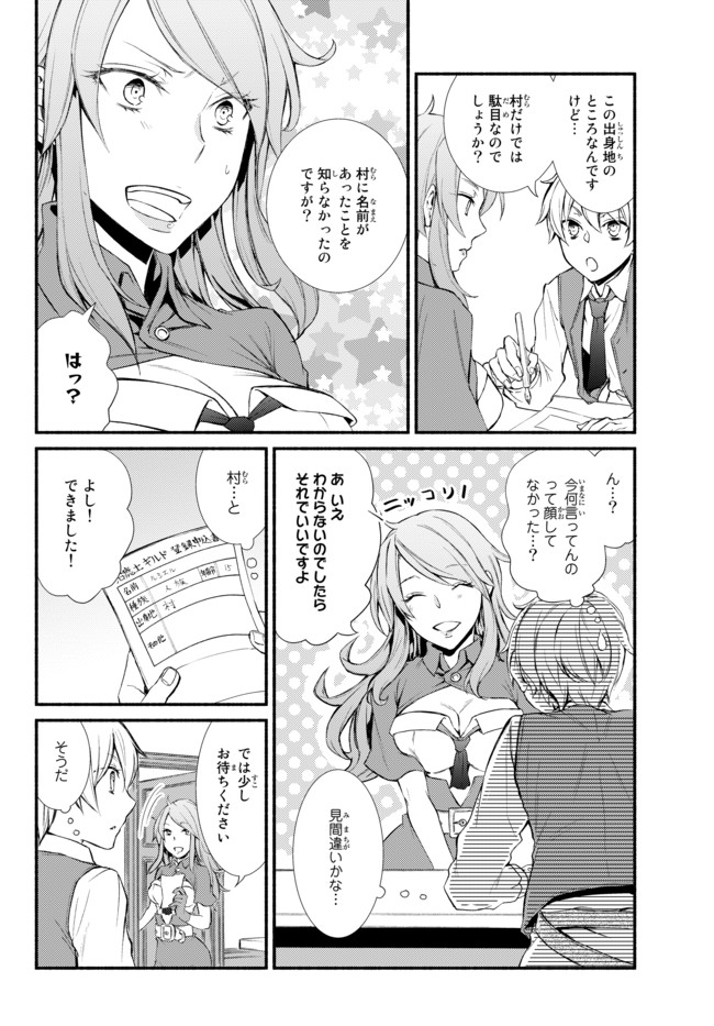 聖者無双　～サラリーマン、異世界で生き残るために歩む道～ - raw - 第1話 - https://jpee.aabb.to/JPEE/61966/zv0dd33u23m.jpg