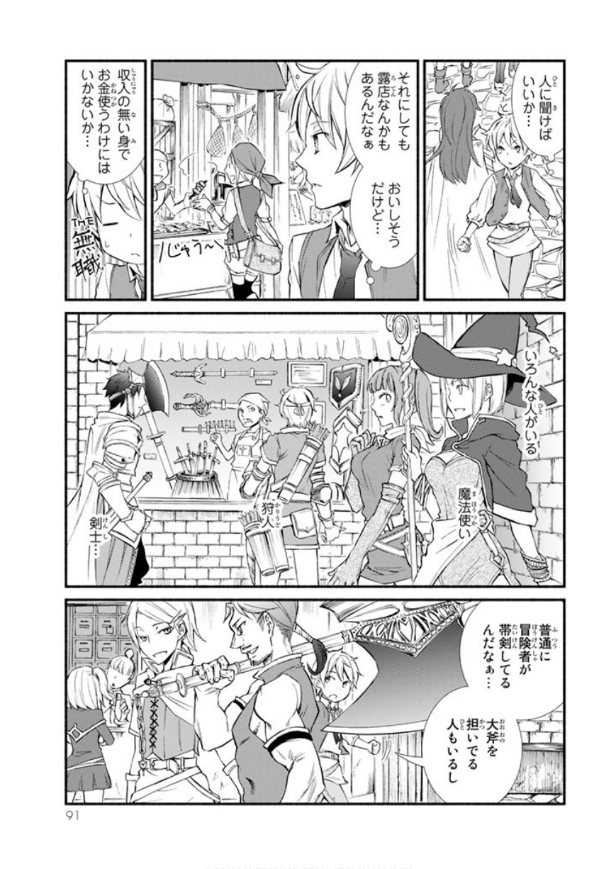 聖者無双　～サラリーマン、異世界で生き残るために歩む道～ - raw - 第2話 - https://jpee.aabb.to/JPEE/61973/1c1ywaj23ik.jpg