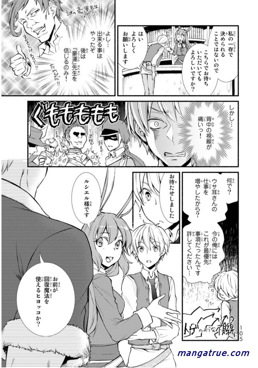 聖者無双　～サラリーマン、異世界で生き残るために歩む道～ - raw - 第2話 - https://jpee.aabb.to/JPEE/61973/ajdi1u114ft.jpg