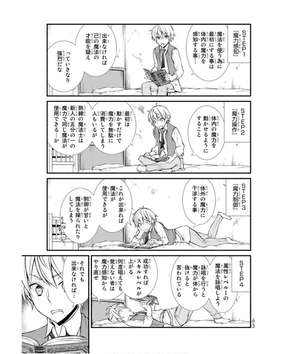 聖者無双　～サラリーマン、異世界で生き残るために歩む道～ - raw - 第2話 - https://jpee.aabb.to/JPEE/61973/b3cr1pidqr0.jpg