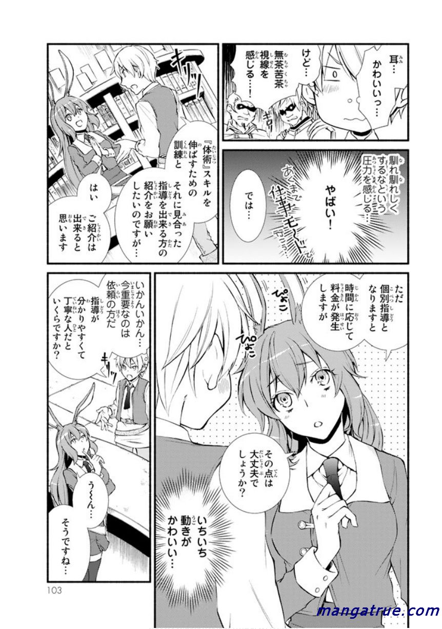 聖者無双　～サラリーマン、異世界で生き残るために歩む道～ - raw - 第2話 - https://jpee.aabb.to/JPEE/61973/bxsh1qhmdmf.jpg