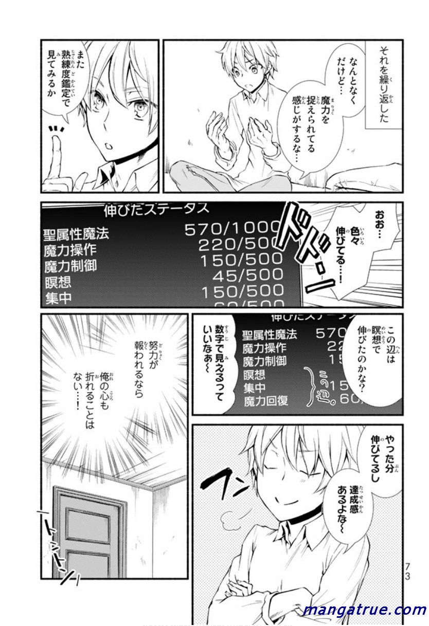 聖者無双　～サラリーマン、異世界で生き残るために歩む道～ - raw - 第2話 - https://jpee.aabb.to/JPEE/61973/c4eayn3os4a.jpg