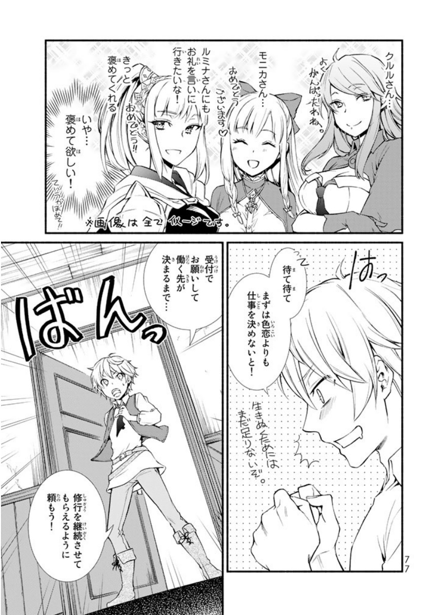 聖者無双　～サラリーマン、異世界で生き残るために歩む道～ - raw - 第2話 - https://jpee.aabb.to/JPEE/61973/cjmcqssptlb.jpg