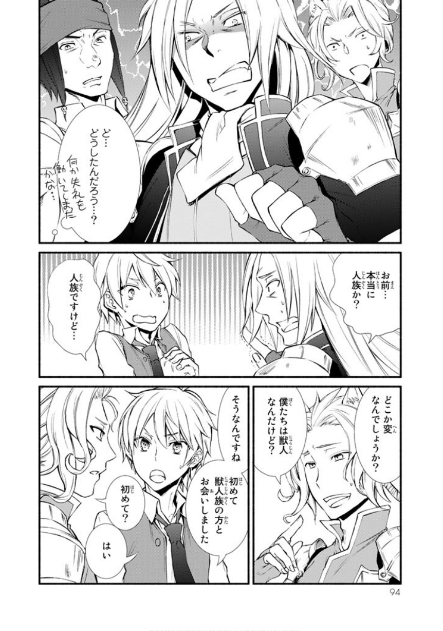 聖者無双　～サラリーマン、異世界で生き残るために歩む道～ - raw - 第2話 - https://jpee.aabb.to/JPEE/61973/cywnyxdml2w.jpg