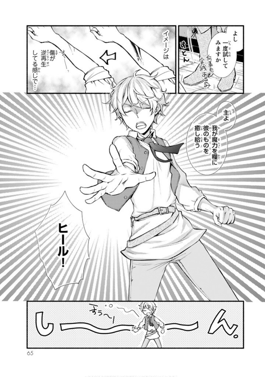 聖者無双　～サラリーマン、異世界で生き残るために歩む道～ - raw - 第2話 - https://jpee.aabb.to/JPEE/61973/fqcfnv0kuxx.jpg