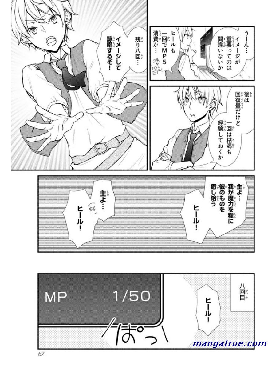聖者無双　～サラリーマン、異世界で生き残るために歩む道～ - raw - 第2話 - https://jpee.aabb.to/JPEE/61973/g31xahi3iyl.jpg