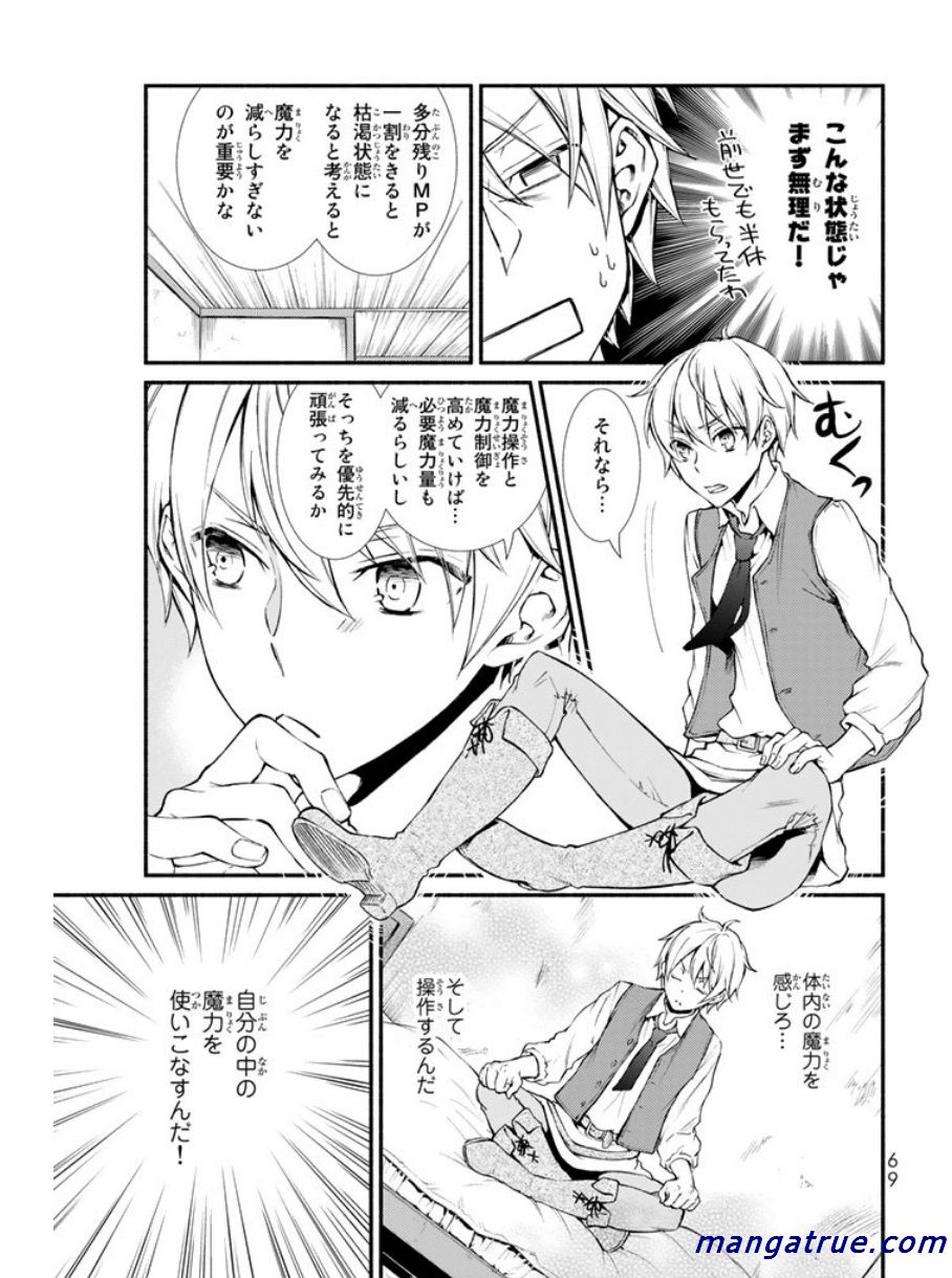 聖者無双　～サラリーマン、異世界で生き残るために歩む道～ - raw - 第2話 - https://jpee.aabb.to/JPEE/61973/grhgj0lw0sv.jpg