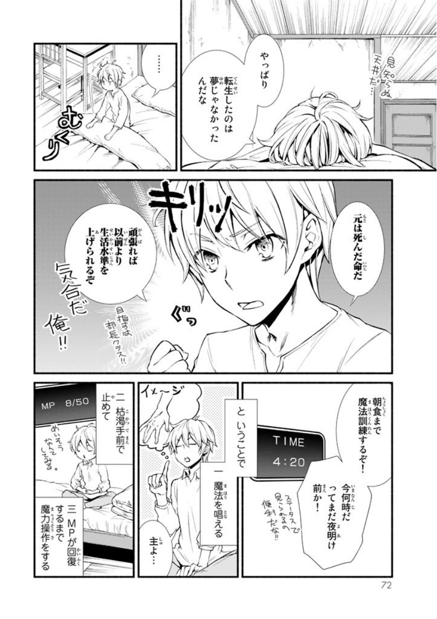 聖者無双　～サラリーマン、異世界で生き残るために歩む道～ - raw - 第2話 - https://jpee.aabb.to/JPEE/61973/hdk2deyrbft.jpg