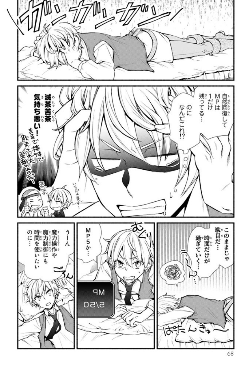 聖者無双　～サラリーマン、異世界で生き残るために歩む道～ - raw - 第2話 - https://jpee.aabb.to/JPEE/61973/iaqumtaq5rr.jpg